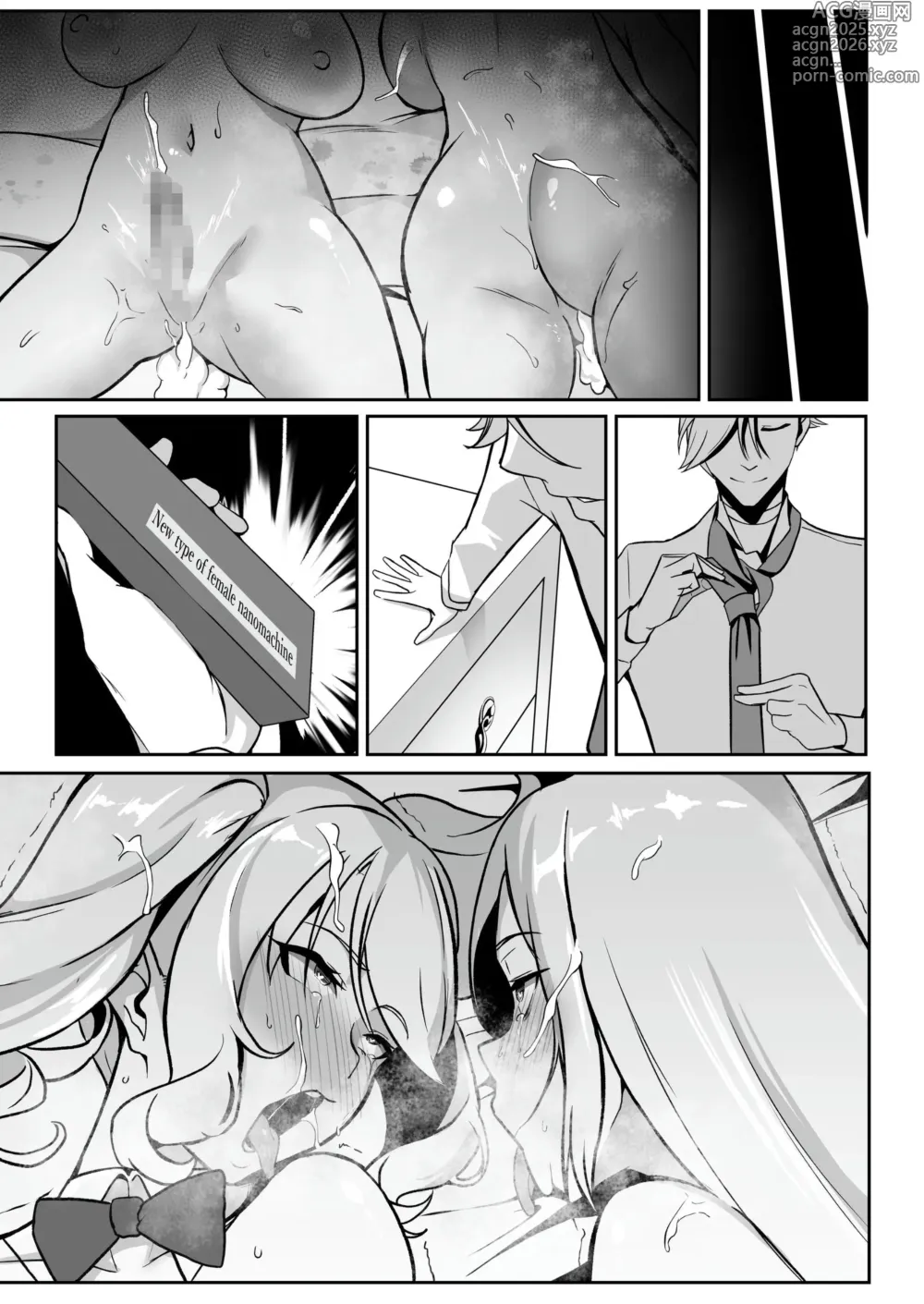 Page 119 of doujinshi TS调教设施 ~被敌国俘获并用女体化纳米机器进行了快乐调教~