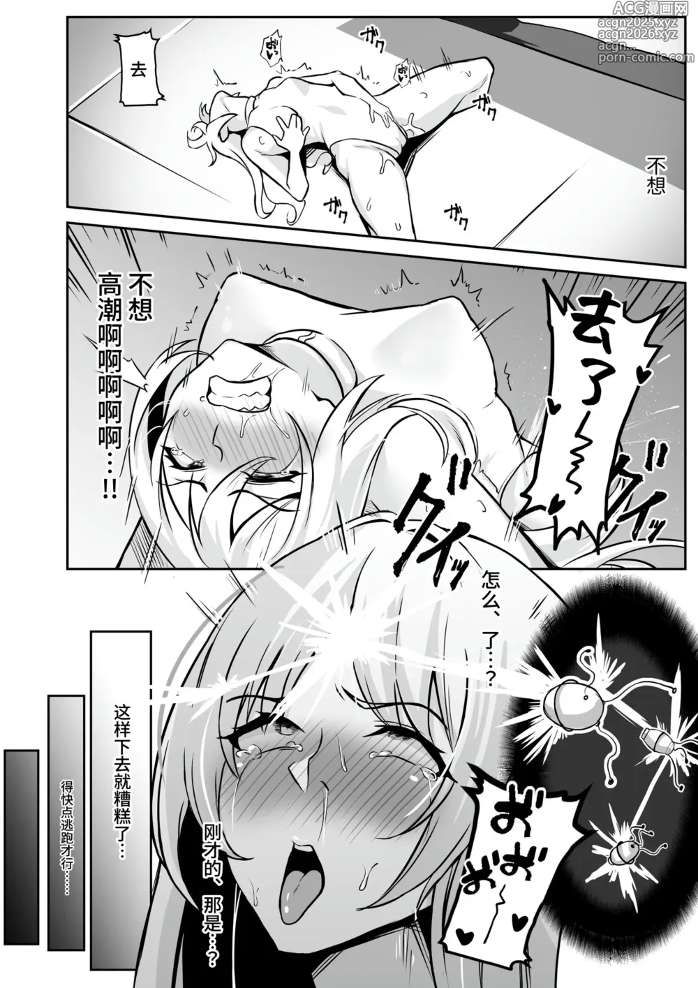 Page 10 of doujinshi TS调教设施 ~被敌国俘获并用女体化纳米机器进行了快乐调教~