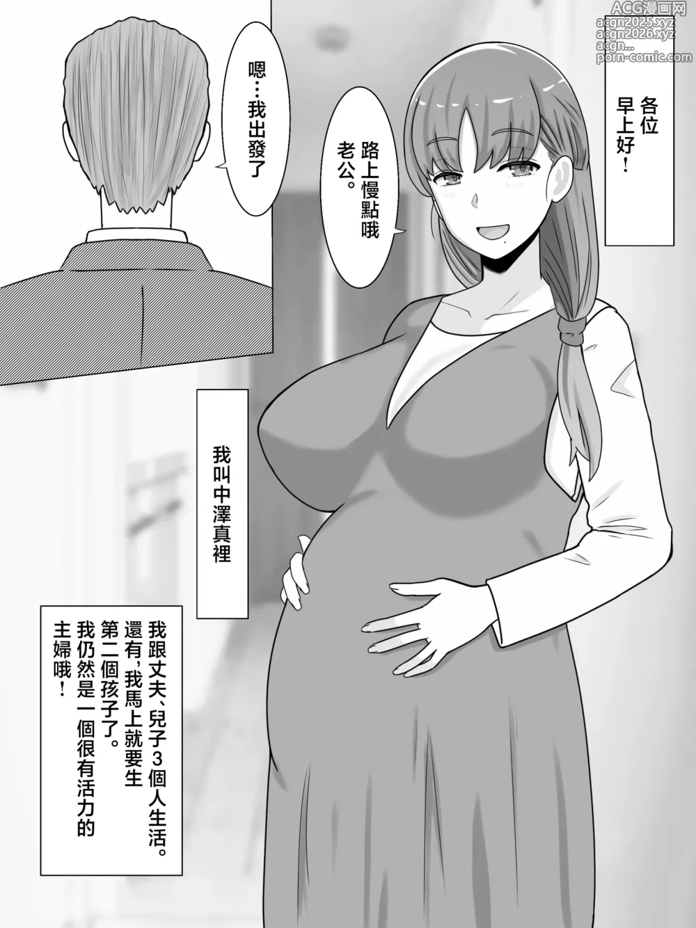 Page 3 of doujinshi Kaa-san to Shitai Koto ~ Zetsurin Musuko to no Seikatsu Kaisou Hen