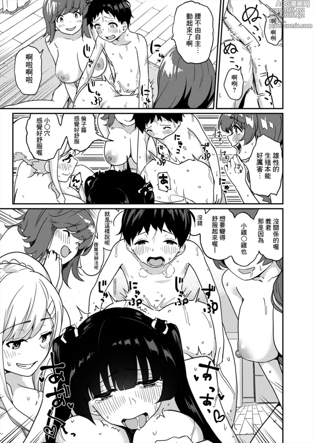 Page 23 of manga Nanka Nee-chan-tachi ga Fudeoroshi Matsuri toka Iidashita