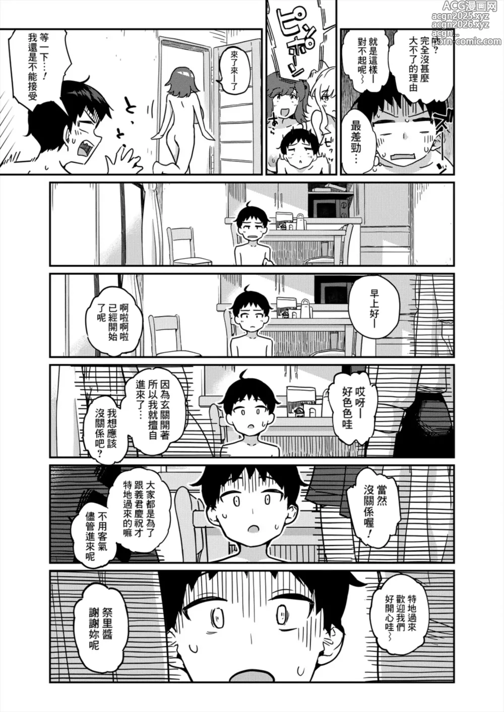 Page 31 of manga Nanka Nee-chan-tachi ga Fudeoroshi Matsuri toka Iidashita
