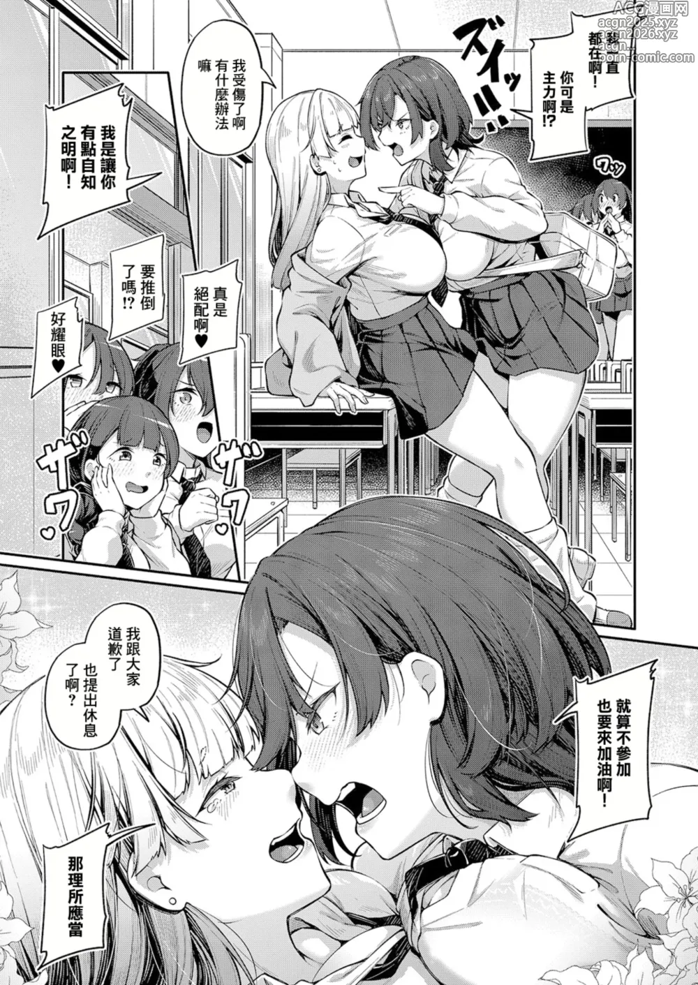 Page 3 of manga アナルは性器じゃありません!! ~ 日下部岬の場合~