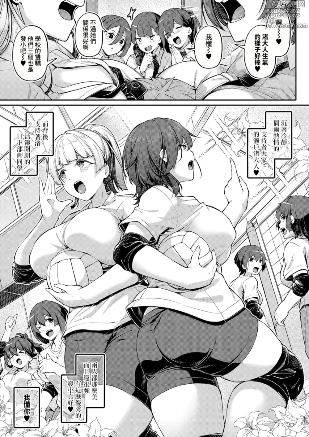 Page 5 of manga アナルは性器じゃありません!! ~ 日下部岬の場合~