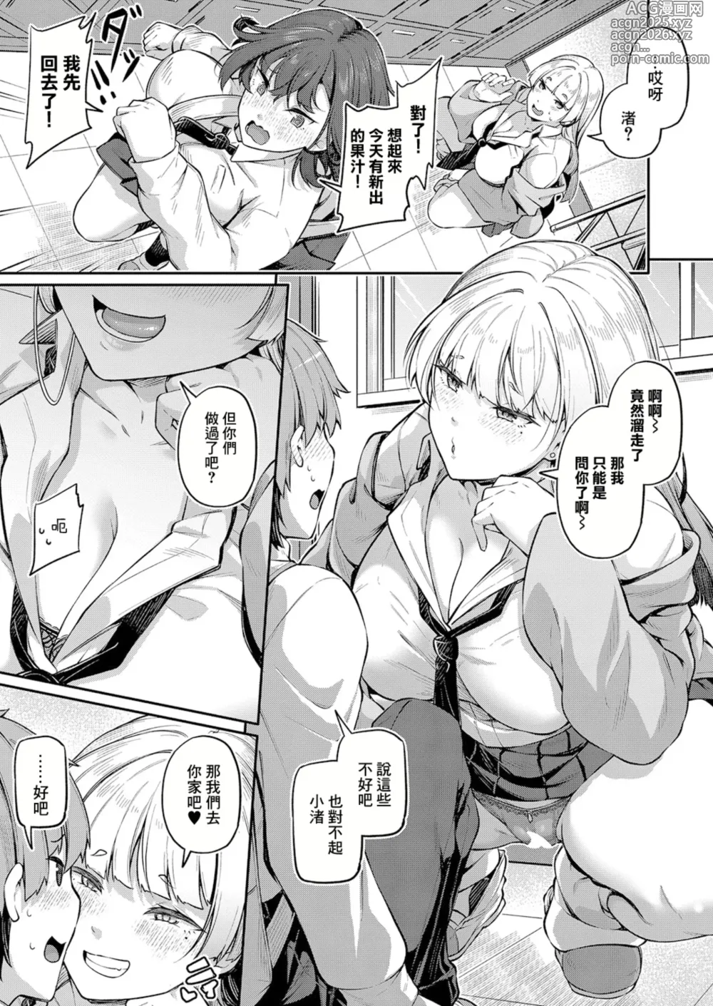 Page 7 of manga アナルは性器じゃありません!! ~ 日下部岬の場合~