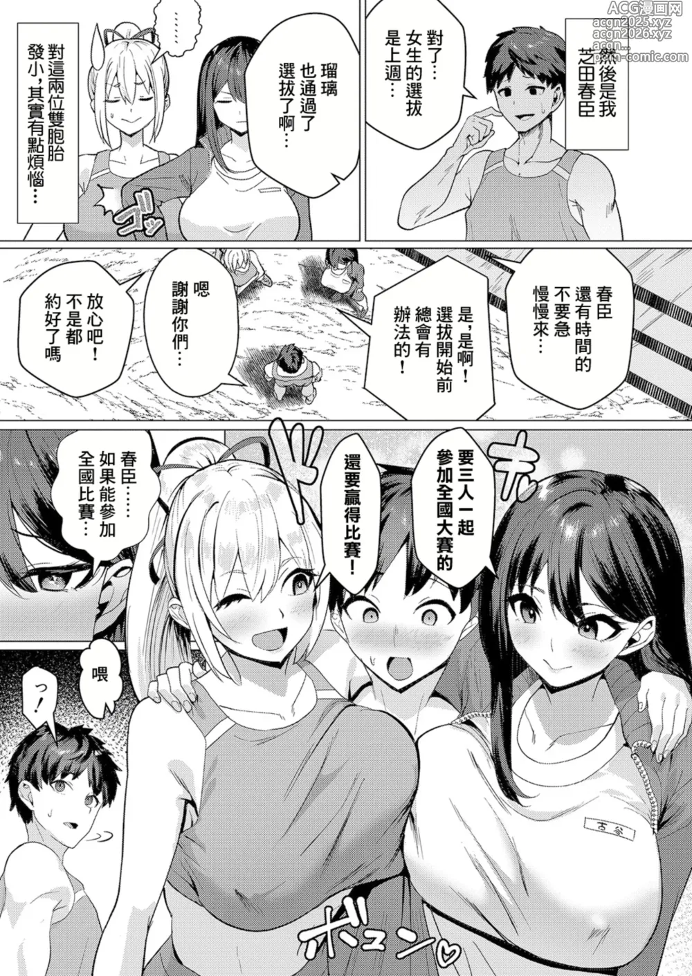 Page 5 of manga No Mark