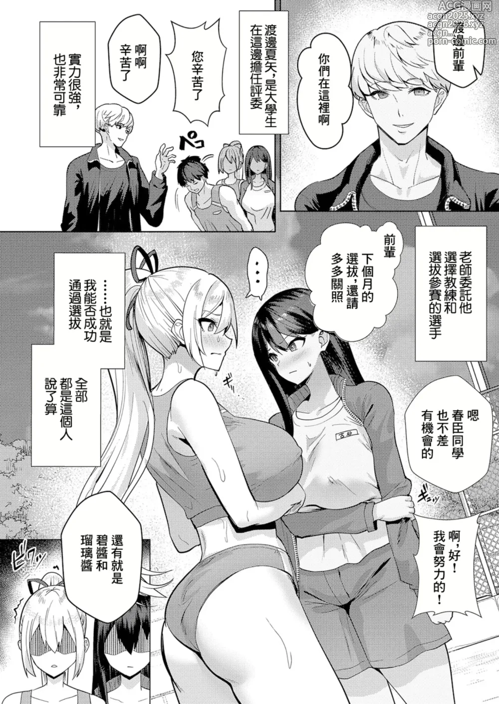 Page 6 of manga No Mark