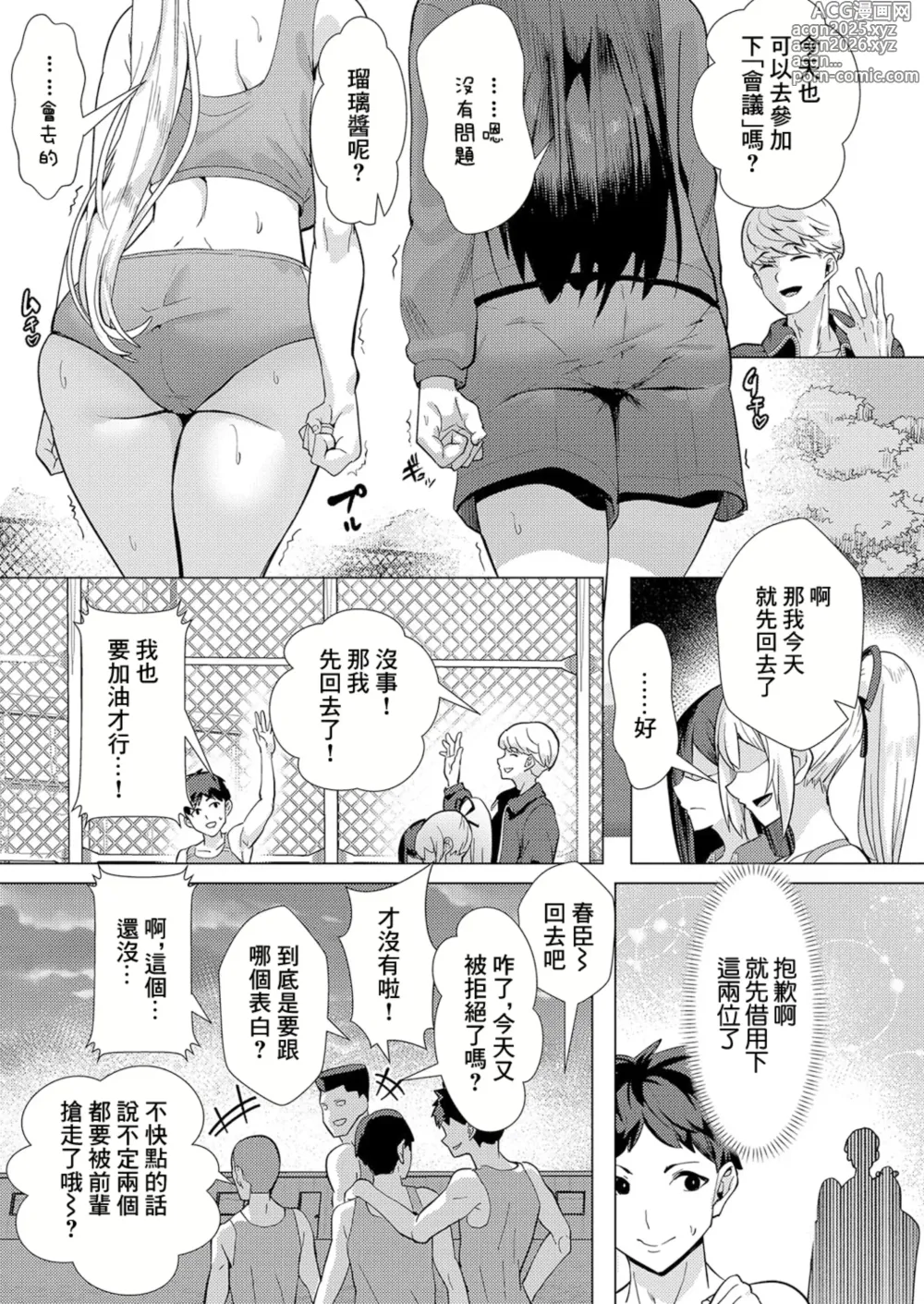 Page 7 of manga No Mark