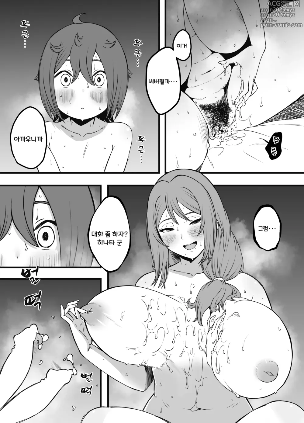 Page 26 of doujinshi Uso Oyako 3