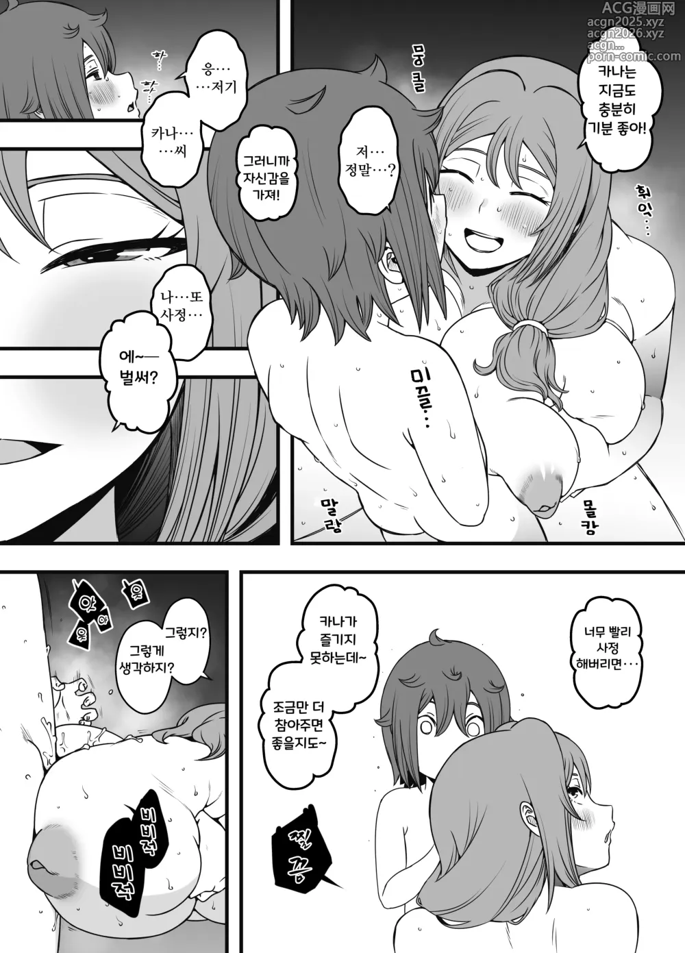Page 29 of doujinshi Uso Oyako 3