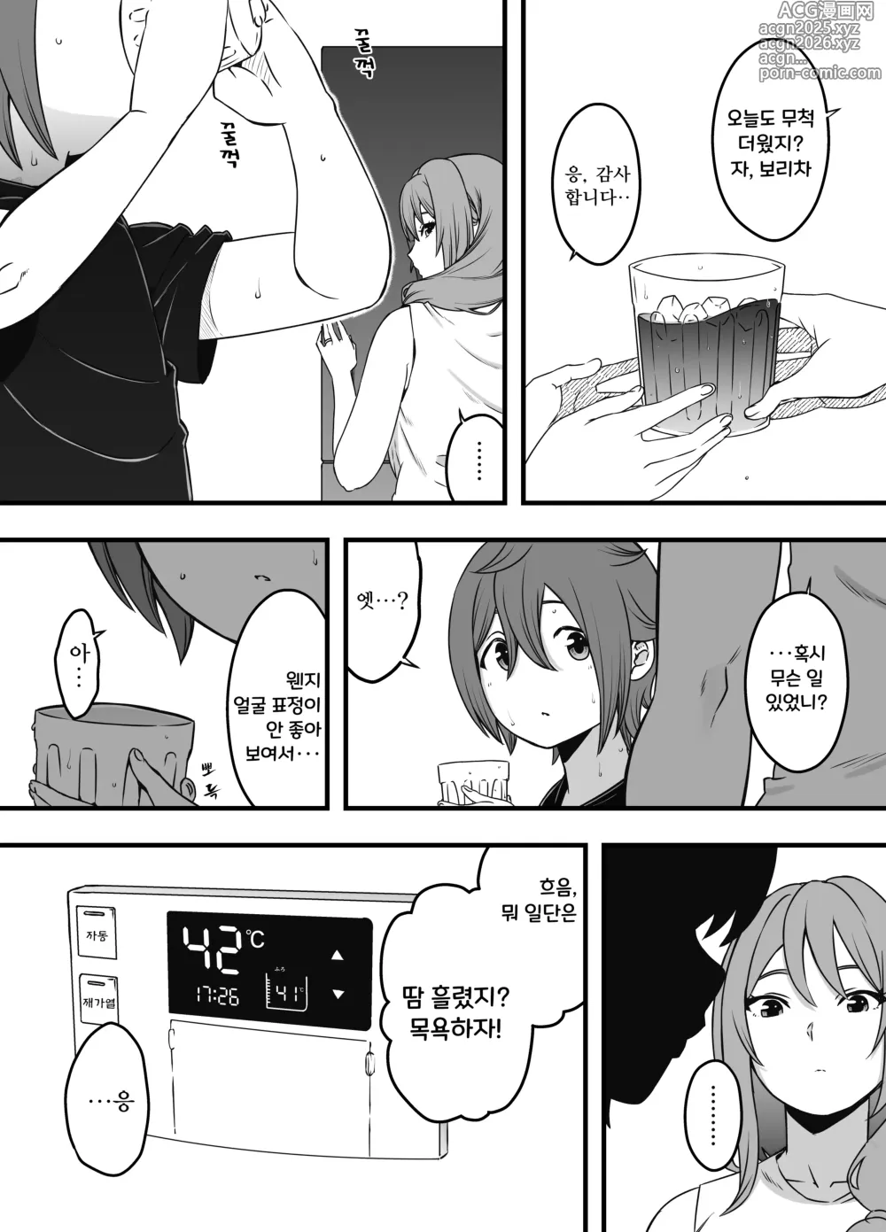 Page 4 of doujinshi Uso Oyako 3