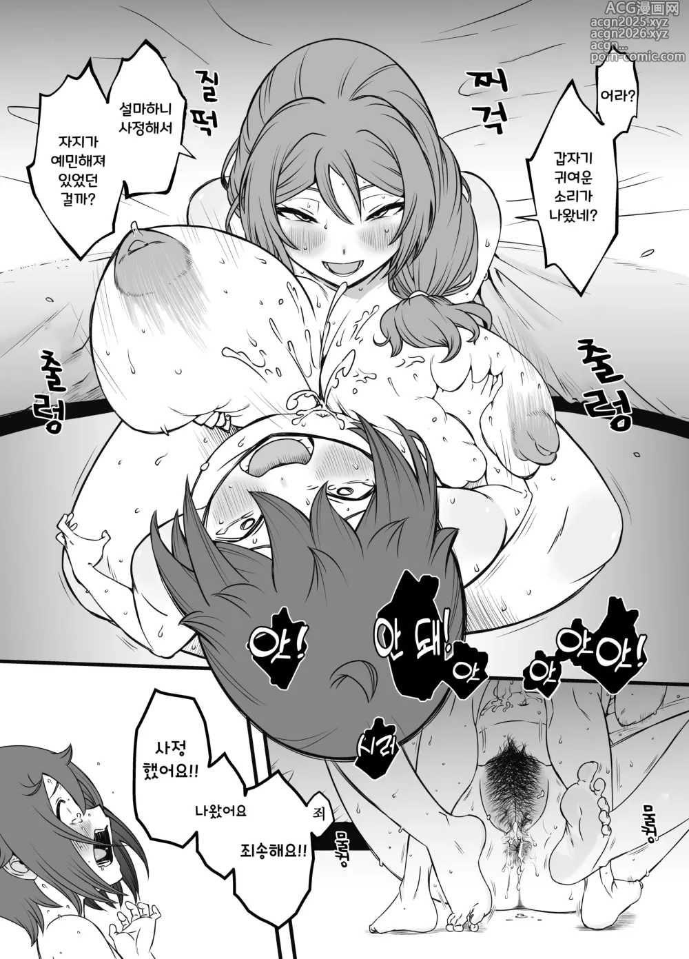 Page 31 of doujinshi Uso Oyako 3
