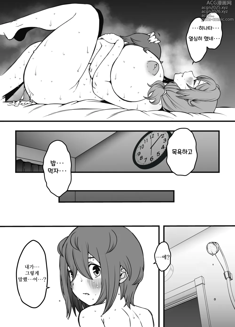 Page 42 of doujinshi Uso Oyako 3