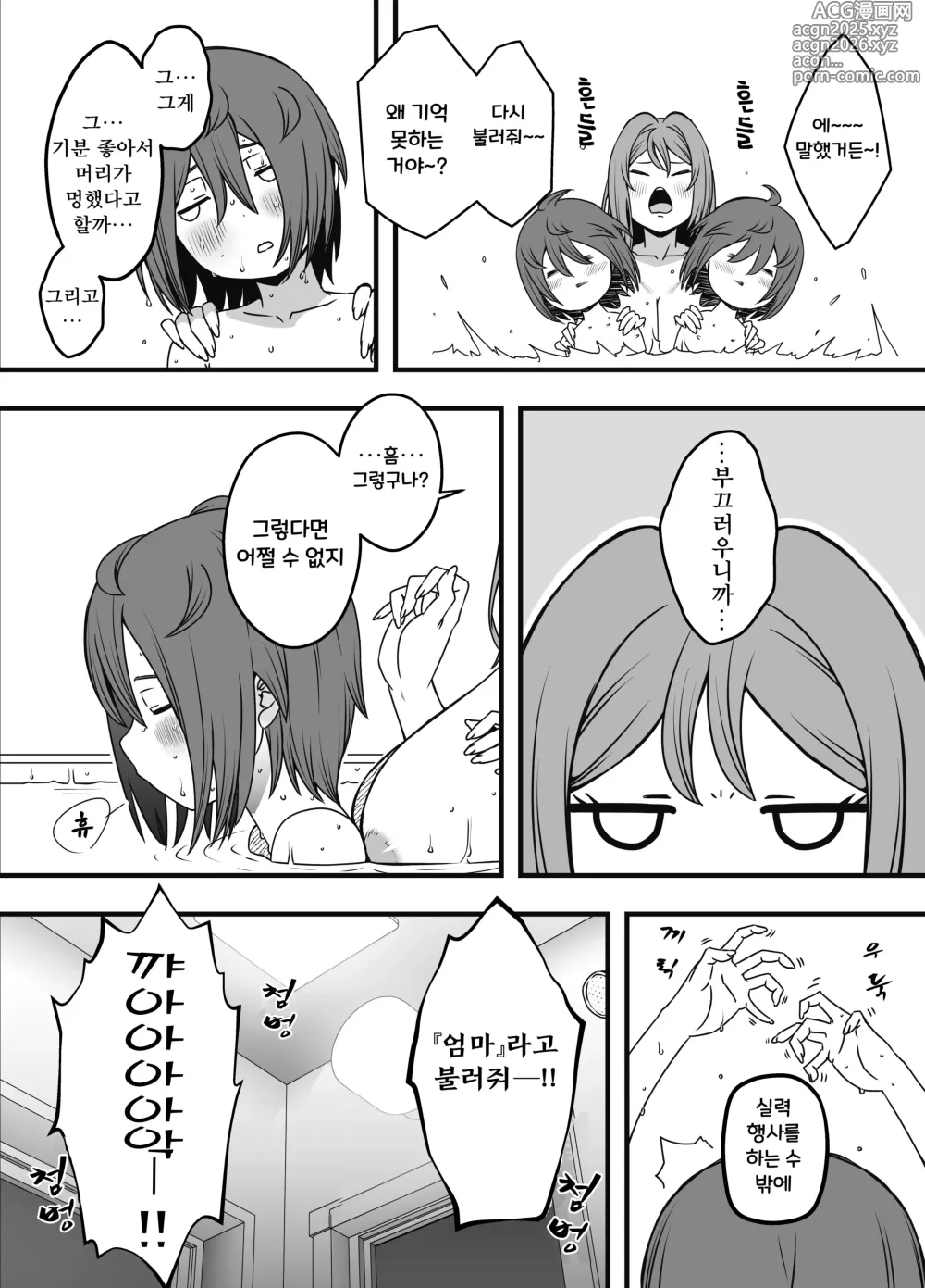 Page 43 of doujinshi Uso Oyako 3
