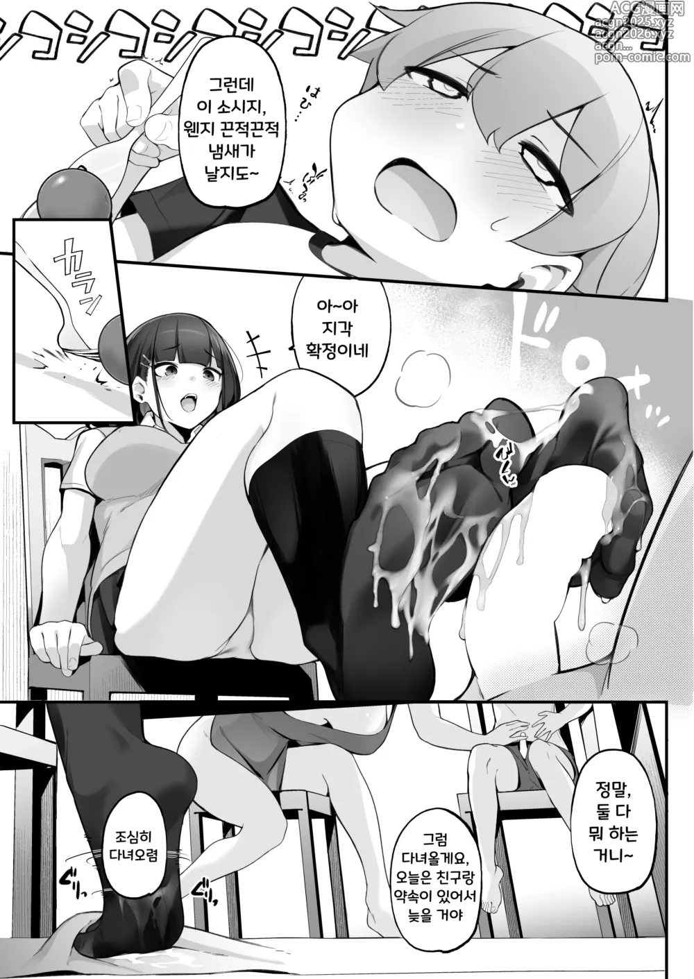 Page 15 of doujinshi Boku to Gasatsu na Onee no Seiyoku Shori Seikatsu ~Onee-chan ni Katetara Ninshin Kakugo de Nama Ecchi Hen~｜나와 털털한 누나의 성욕 처리 생활 ~누나를 이겨서 임신시킬 각오로 생H♥편~