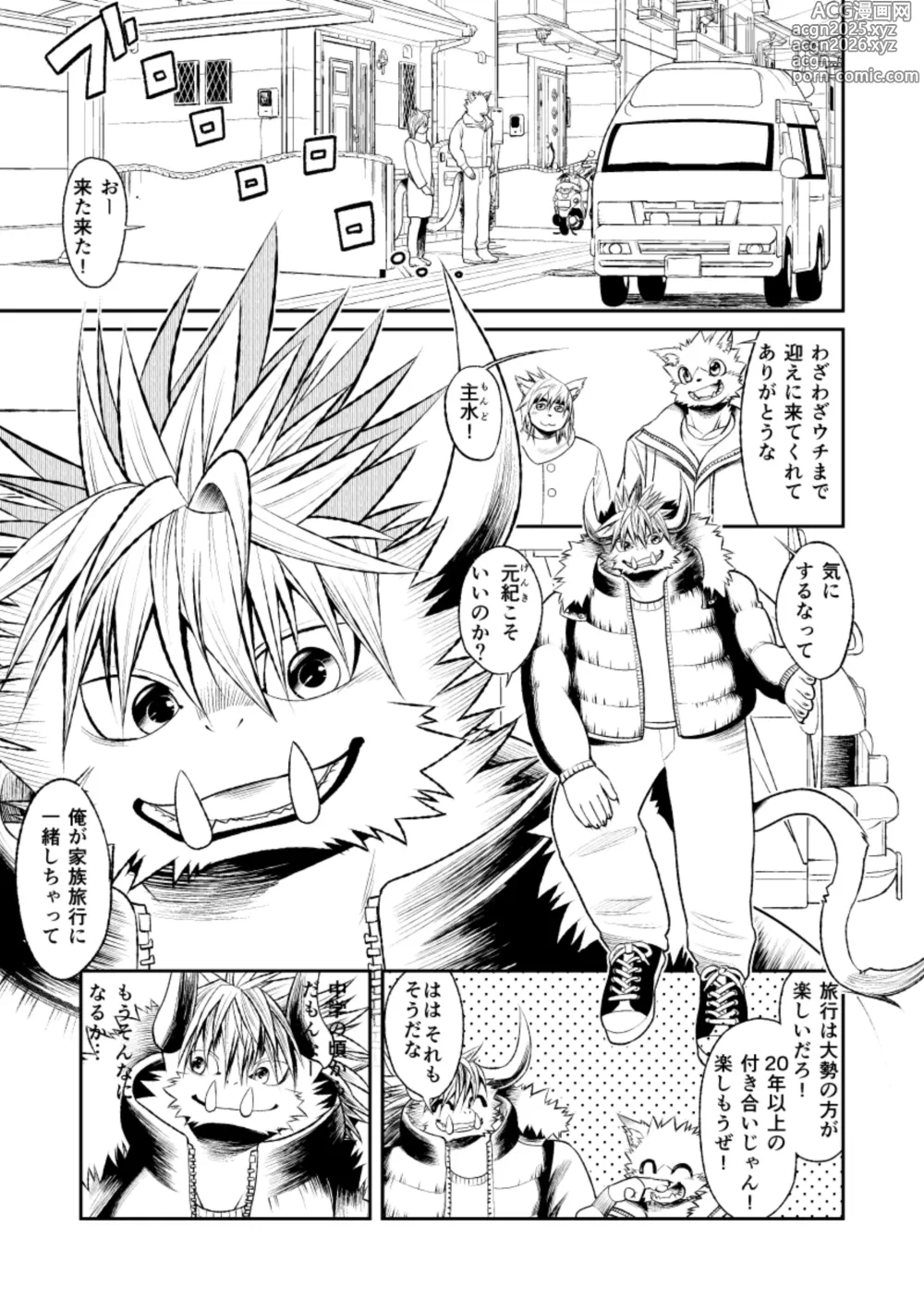 Page 3 of doujinshi Son of my friend