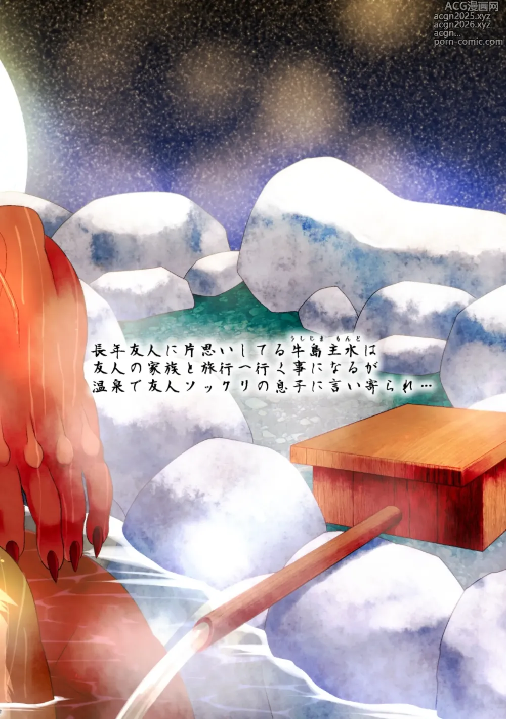 Page 28 of doujinshi Son of my friend