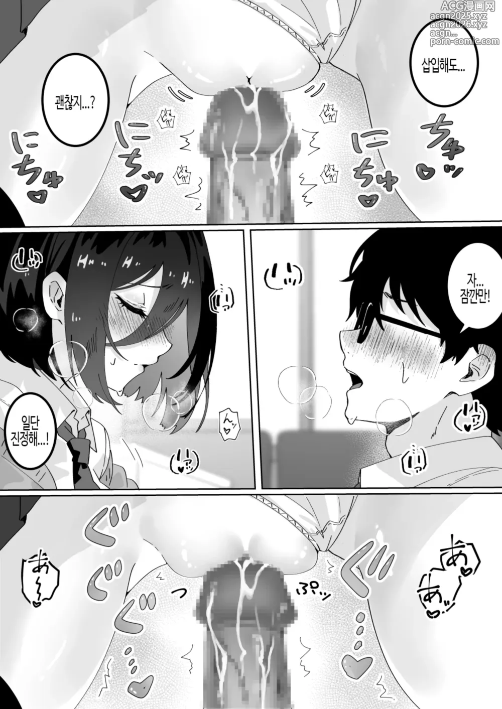 Page 17 of doujinshi 그녀의 가장 친한 친구에게 최면을 걸었더니 역NTR 역레●프를 당하는 이야기