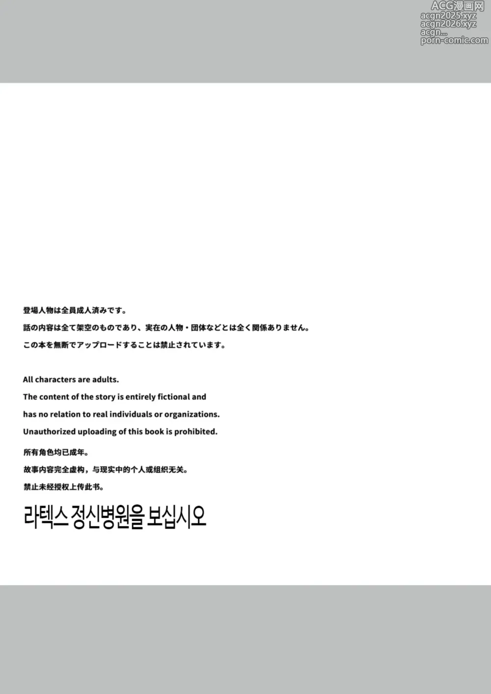 Page 3 of doujinshi 그녀의 가장 친한 친구에게 최면을 걸었더니 역NTR 역레●프를 당하는 이야기