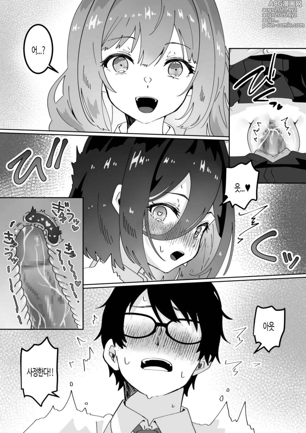Page 26 of doujinshi 그녀의 가장 친한 친구에게 최면을 걸었더니 역NTR 역레●프를 당하는 이야기