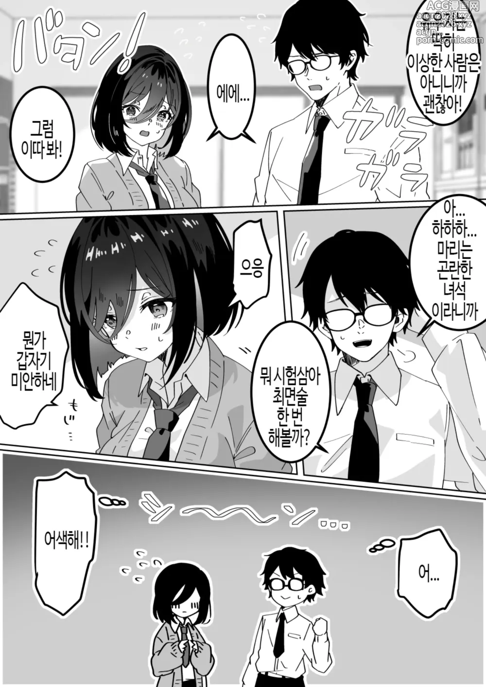 Page 7 of doujinshi 그녀의 가장 친한 친구에게 최면을 걸었더니 역NTR 역레●프를 당하는 이야기