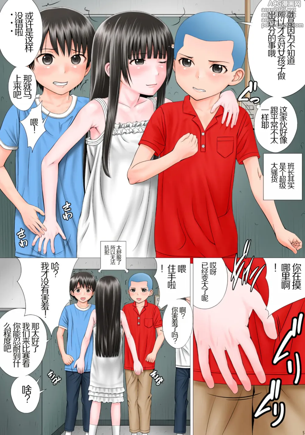 Page 5 of doujinshi RANGAKU