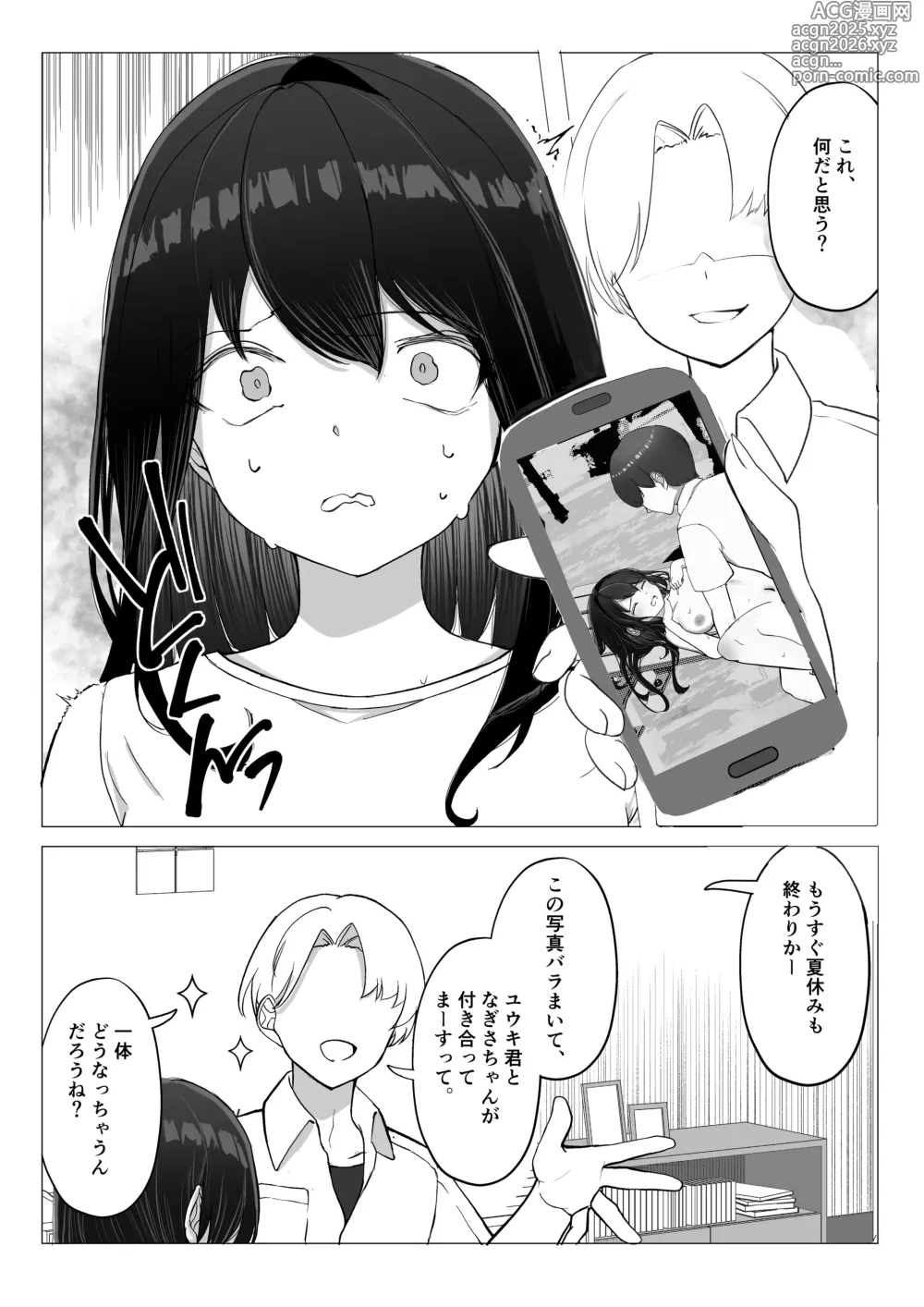 Page 16 of doujinshi Kanojo ga Netorare te M Onna ni Mezamemashita