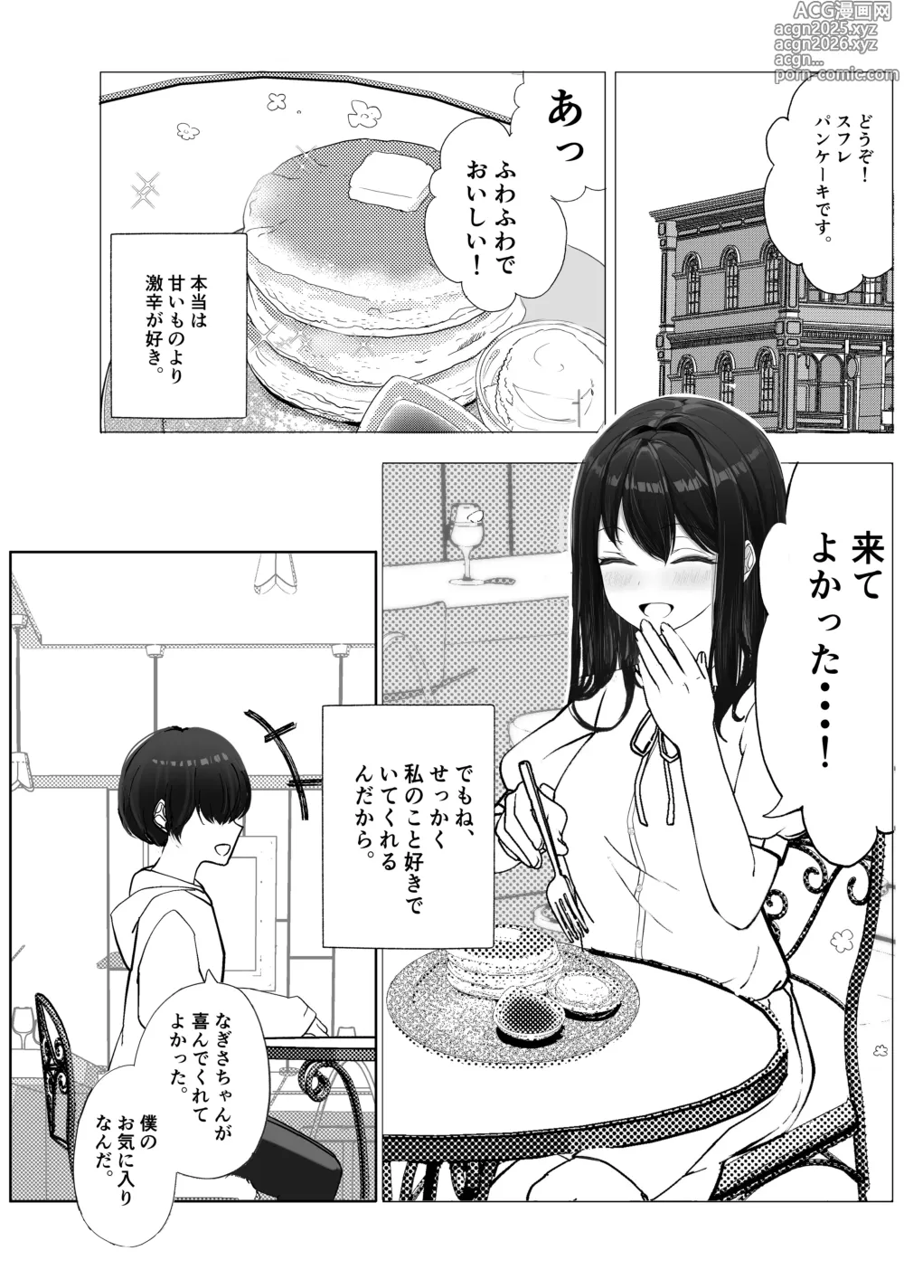 Page 3 of doujinshi Kanojo ga Netorare te M Onna ni Mezamemashita