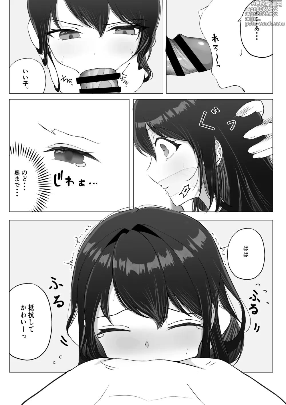 Page 23 of doujinshi Kanojo ga Netorare te M Onna ni Mezamemashita
