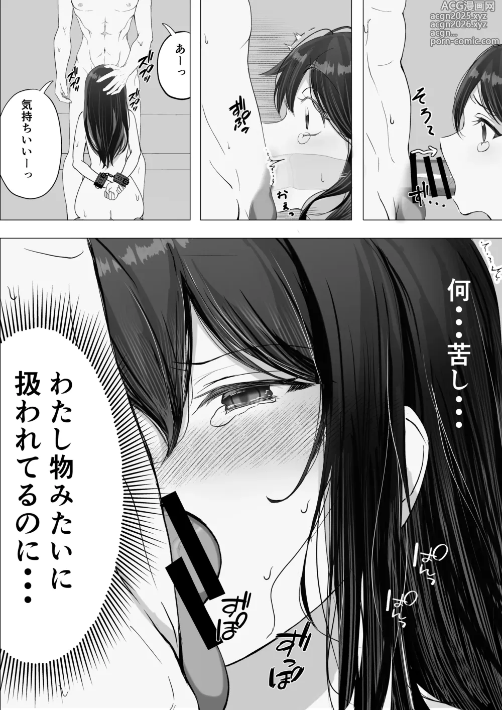 Page 24 of doujinshi Kanojo ga Netorare te M Onna ni Mezamemashita
