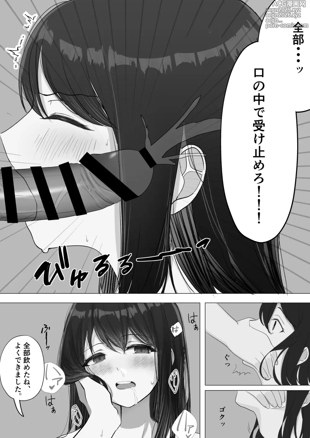 Page 27 of doujinshi Kanojo ga Netorare te M Onna ni Mezamemashita