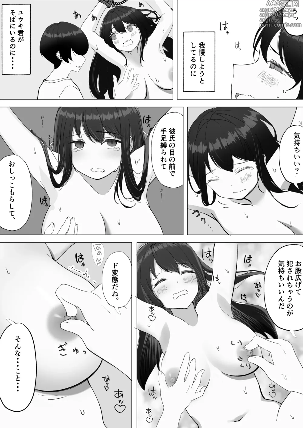 Page 36 of doujinshi Kanojo ga Netorare te M Onna ni Mezamemashita