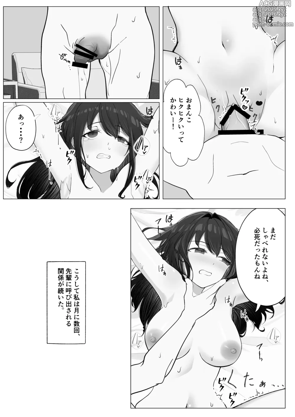 Page 39 of doujinshi Kanojo ga Netorare te M Onna ni Mezamemashita