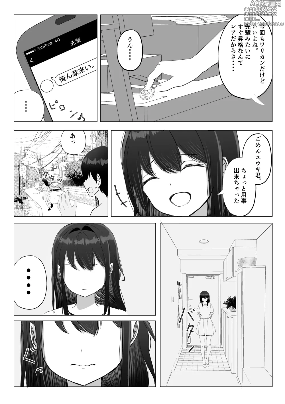 Page 41 of doujinshi Kanojo ga Netorare te M Onna ni Mezamemashita