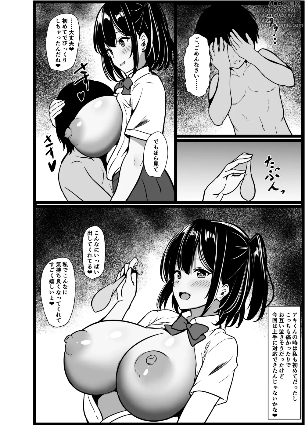 Page 22 of doujinshi Boku no Tanomi de Hoka no Otoko to SEX shite kita Toki no Hanashi o Kikasete kureru Kanojo