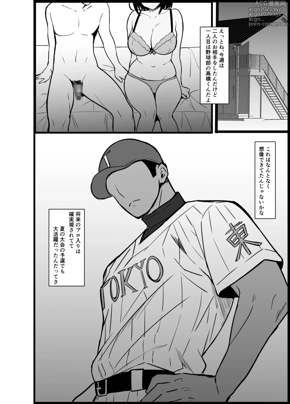 Page 36 of doujinshi Boku no Tanomi de Hoka no Otoko to SEX shite kita Toki no Hanashi o Kikasete kureru Kanojo