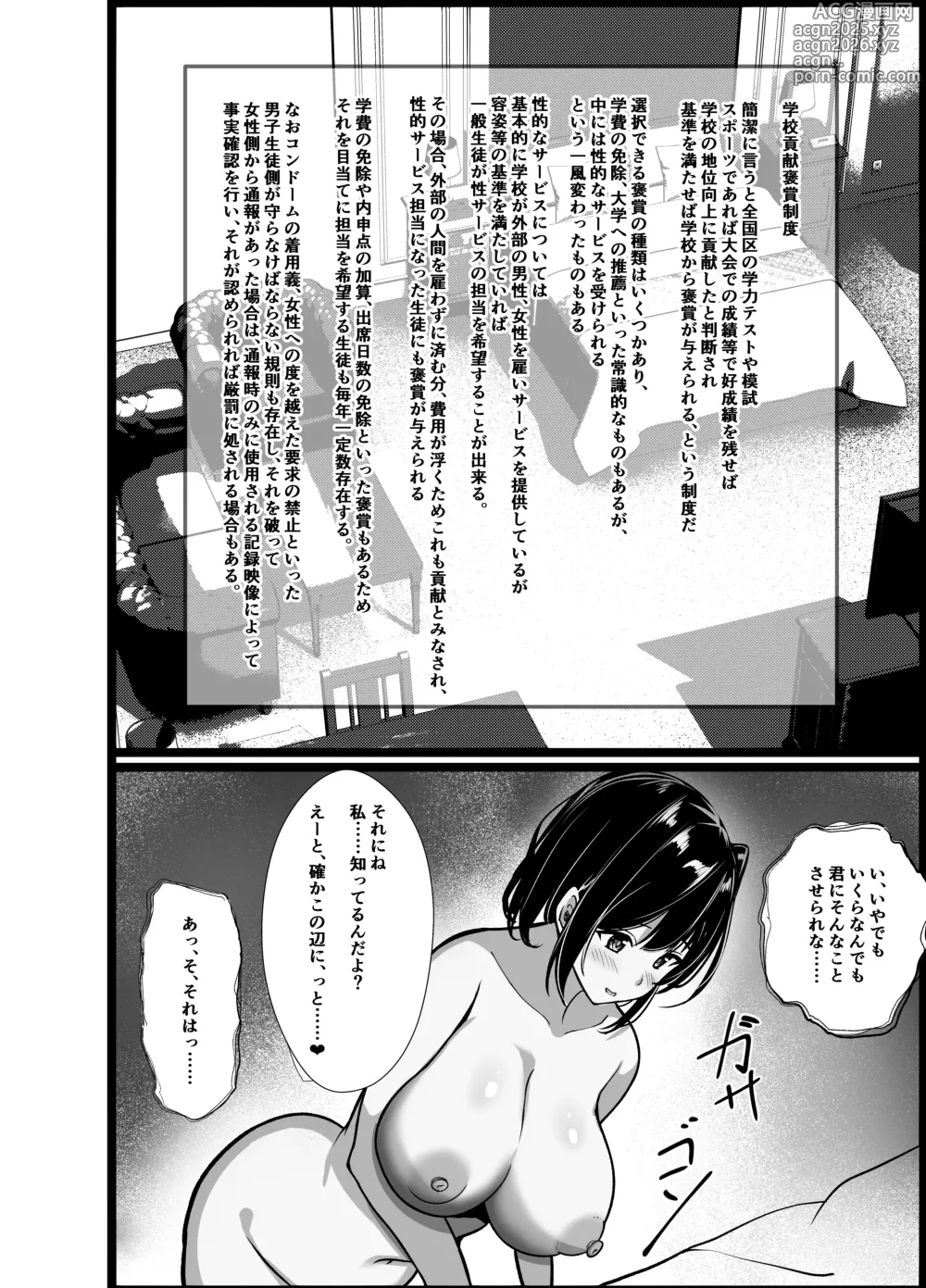 Page 10 of doujinshi Boku no Tanomi de Hoka no Otoko to SEX shite kita Toki no Hanashi o Kikasete kureru Kanojo