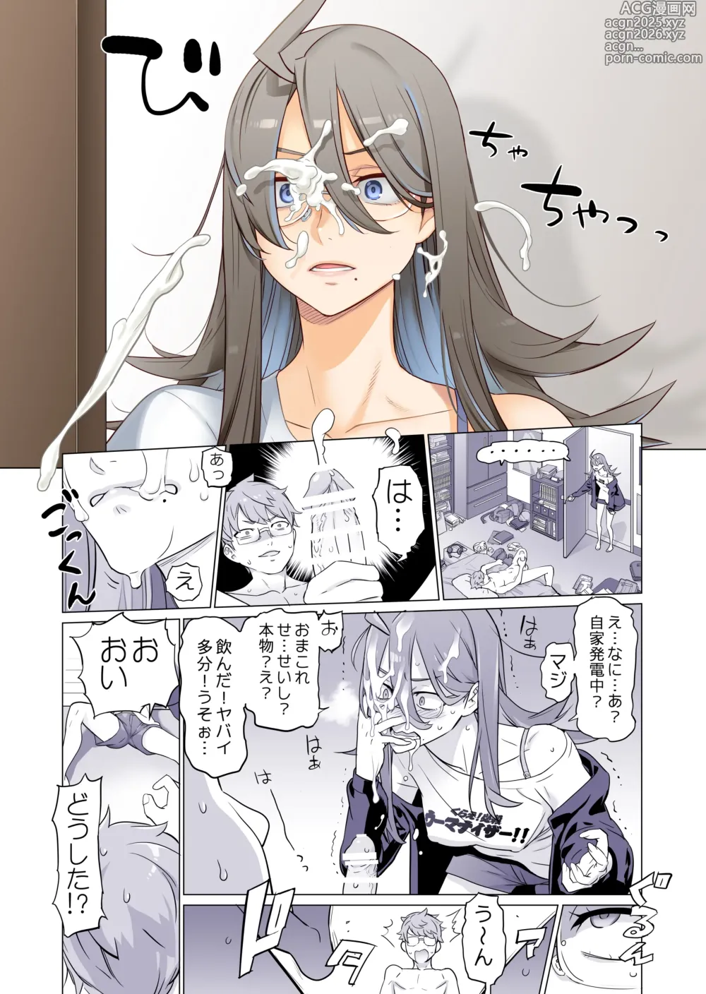 Page 5 of doujinshi 生徒会長と魔法の汁