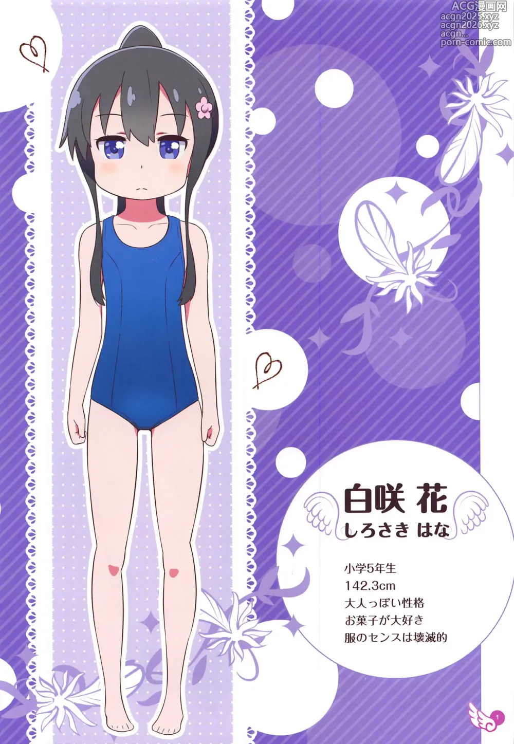 Page 2 of doujinshi Hana-chan Peropero Shitara Gokkun dayo