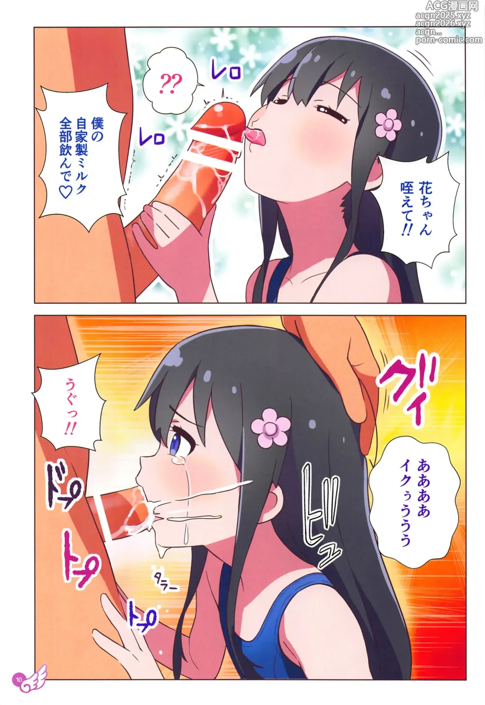 Page 11 of doujinshi Hana-chan Peropero Shitara Gokkun dayo