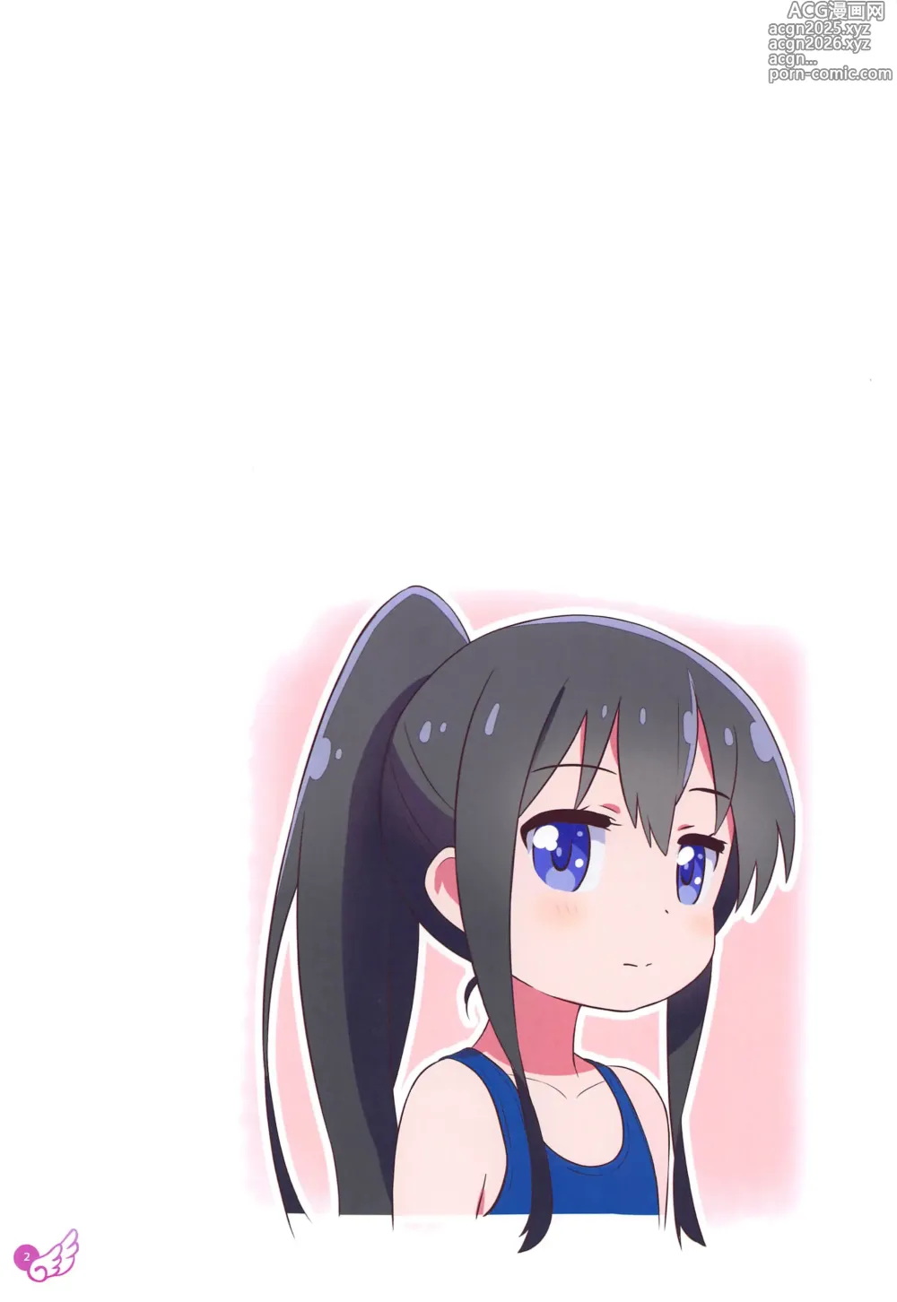 Page 3 of doujinshi Hana-chan Peropero Shitara Gokkun dayo