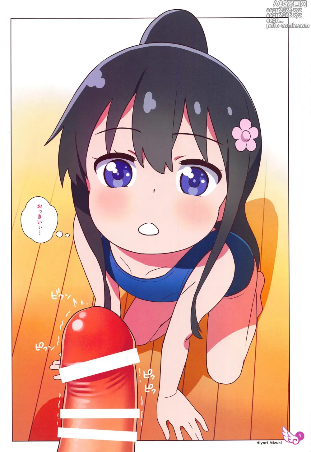 Page 4 of doujinshi Hana-chan Peropero Shitara Gokkun dayo