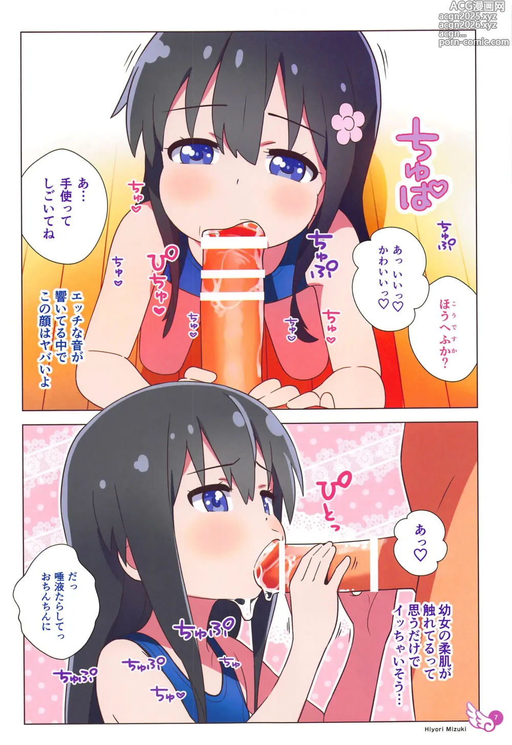 Page 8 of doujinshi Hana-chan Peropero Shitara Gokkun dayo