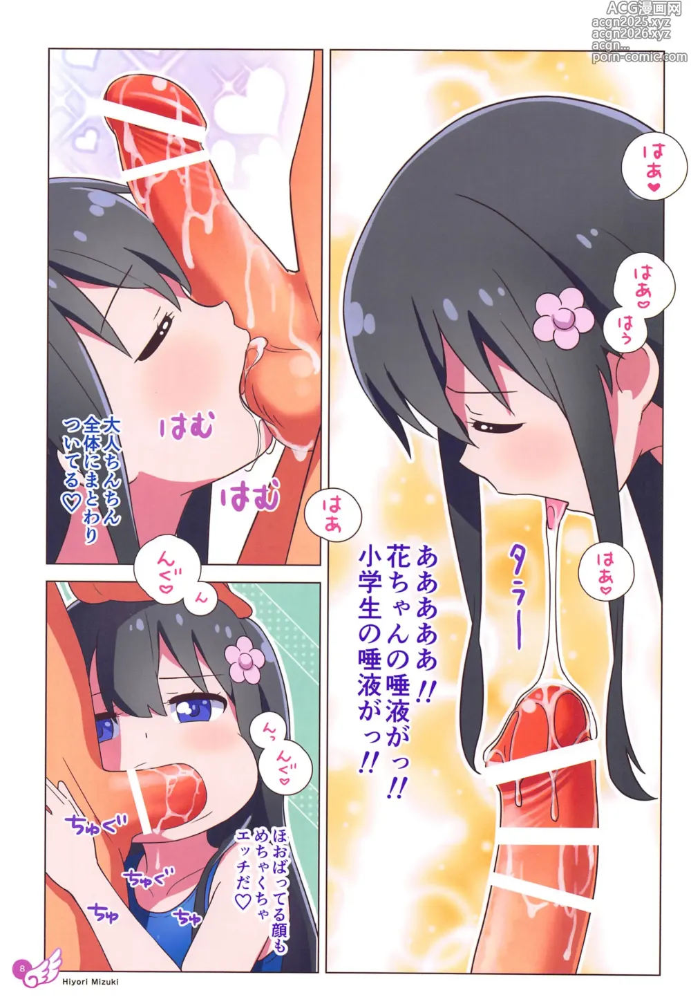 Page 9 of doujinshi Hana-chan Peropero Shitara Gokkun dayo