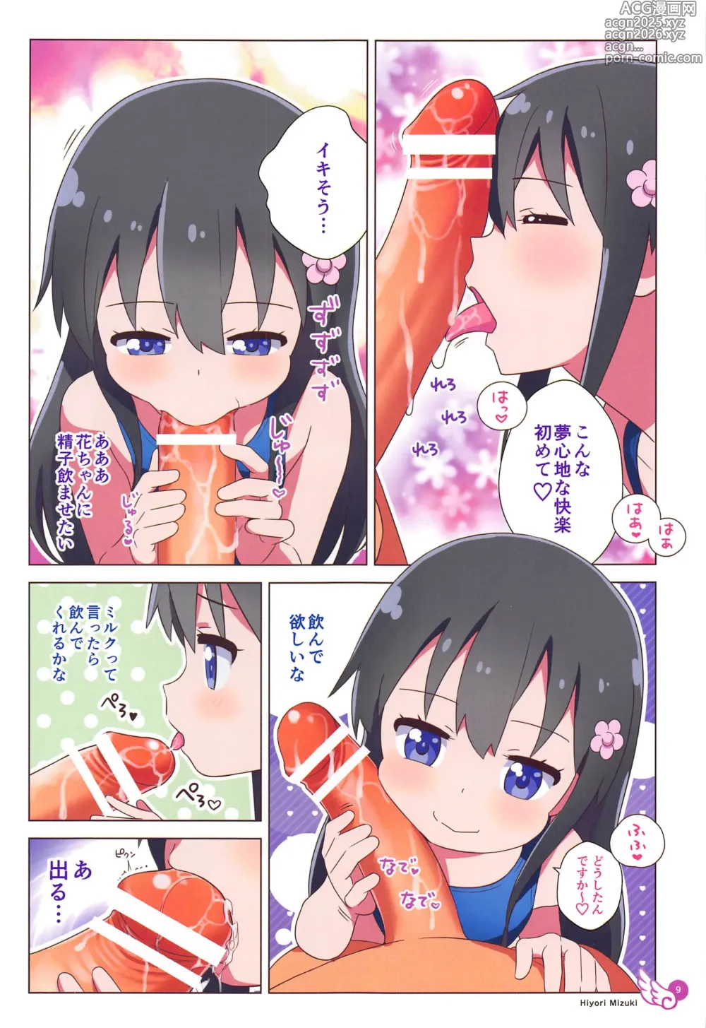 Page 10 of doujinshi Hana-chan Peropero Shitara Gokkun dayo