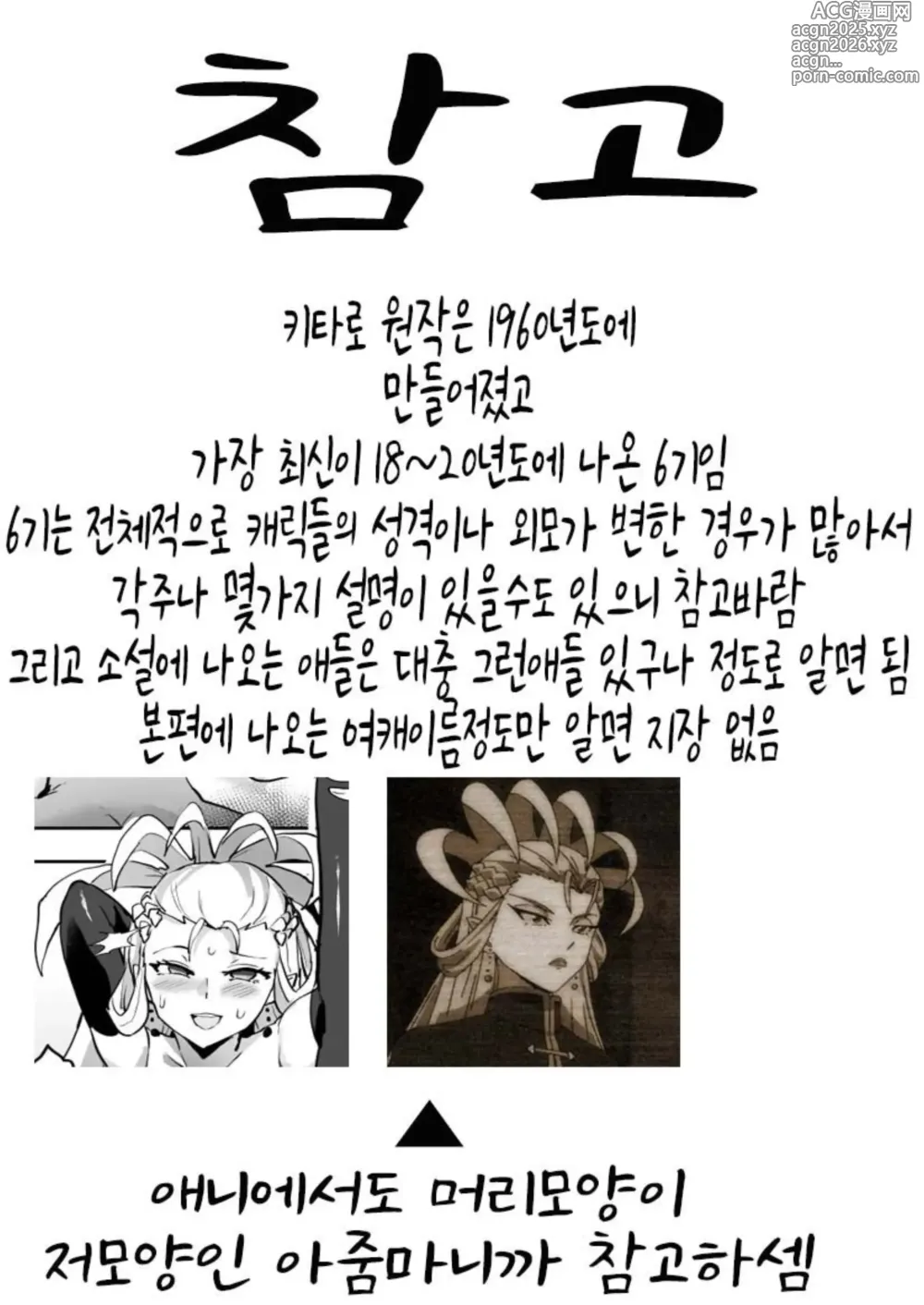 Page 3 of doujinshi Dosukebe Youkai Midaraga no Goshujin-sama I 개변태 요괴 음란한집의 주인님