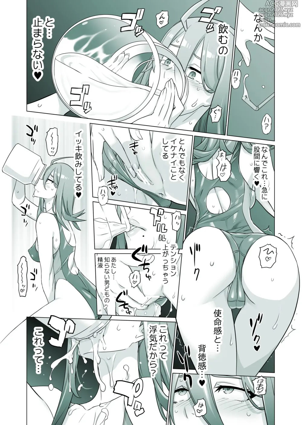 Page 10 of doujinshi 生徒会長と魔法の汁３