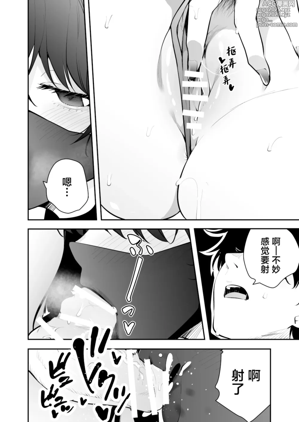 Page 11 of doujinshi Uchi ni Sumitsuita Yandere Kanojo wa Yottara Sugoi Ken.