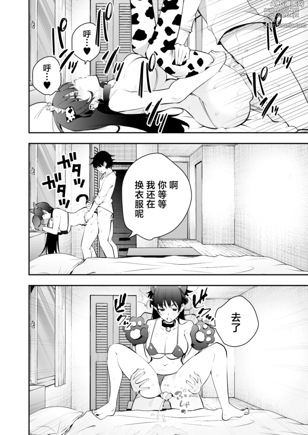 Page 23 of doujinshi Uchi ni Sumitsuita Yandere Kanojo wa Yottara Sugoi Ken.