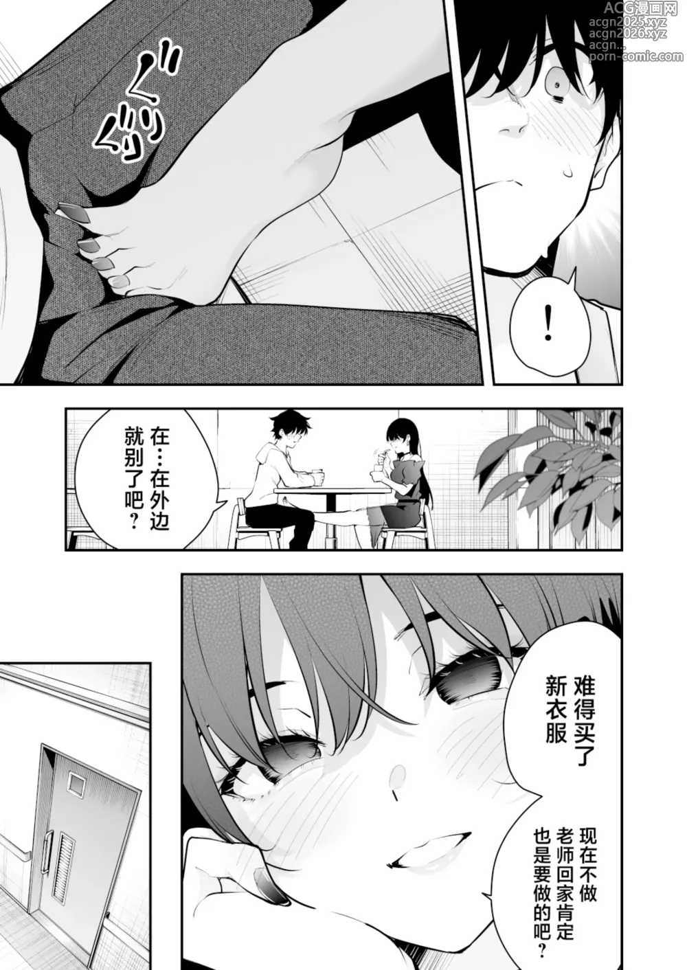 Page 28 of doujinshi Uchi ni Sumitsuita Yandere Kanojo wa Yottara Sugoi Ken.