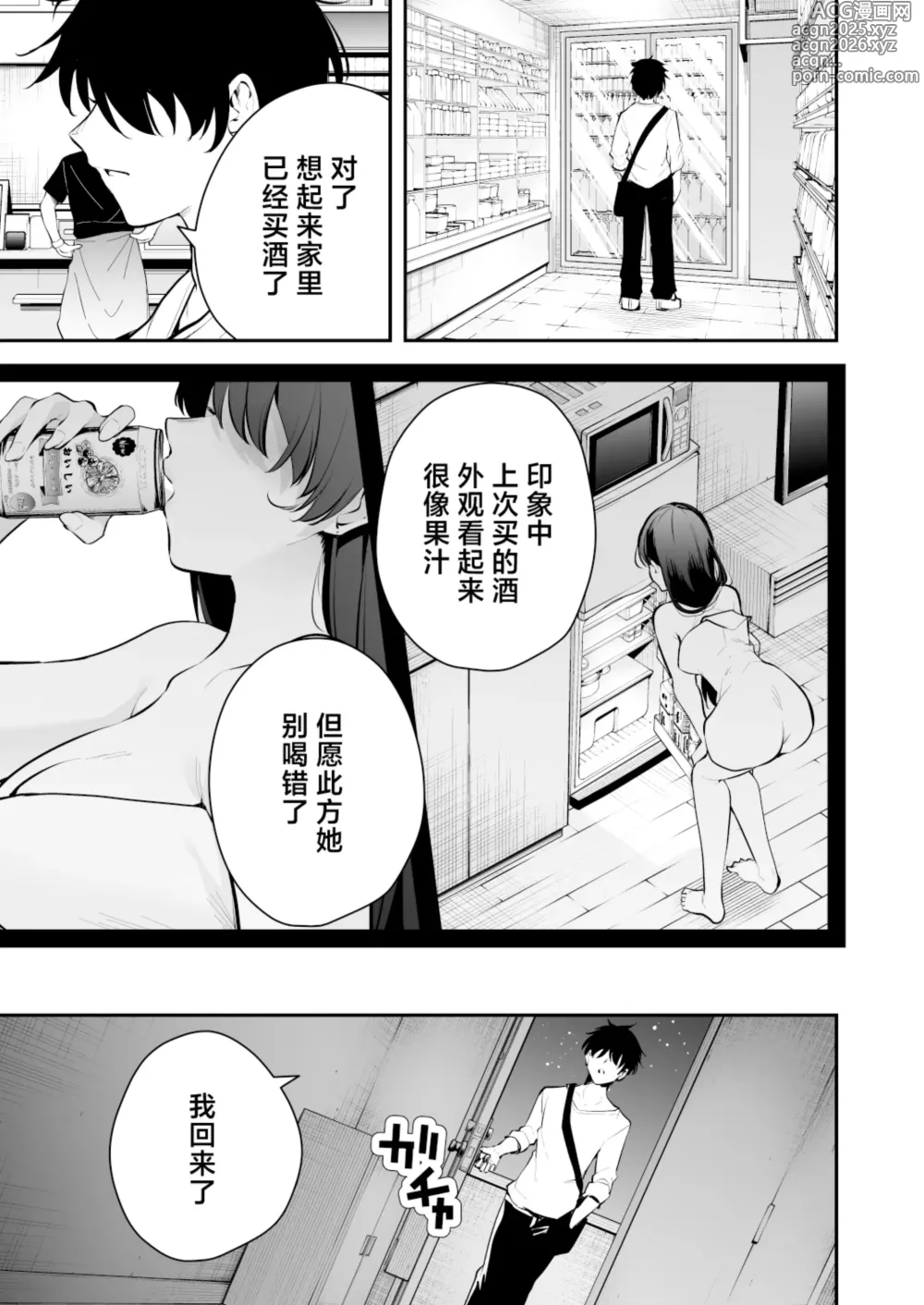Page 4 of doujinshi Uchi ni Sumitsuita Yandere Kanojo wa Yottara Sugoi Ken.
